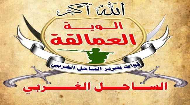 برعاية قائد ألوية العمالقة انطلاق بطولة شهداء عدن الرياضية يوم الجمعة القادم