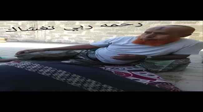 أسرة الفقيد الصبيحي تعفو عن المتسبب بوفاة والدها في لحج 