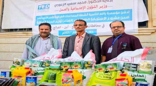 مؤسسة يافع للتنمية-YFD تُدشِّن توزيع (2500) سلة غذائية للمحافظات