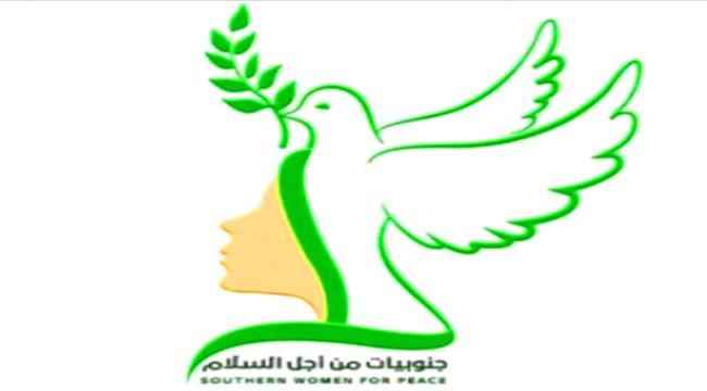 مجموعة جنوبيات من أجل السلام تصدر بيان بمناسبة الذكرى الرابعة لتأسيسها