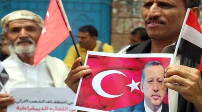 اخوان اليمن في المرتبة الثانية في شراء العقارات بتركيا