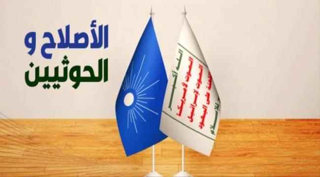 اكاديمي يمني : هناك تناغم وأنسجام إعلامي وعسكري بين الحوثيين والإخوان