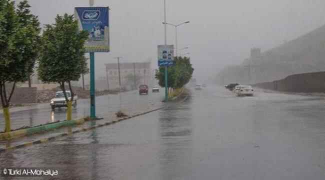 الأرصاد الجوي يتوقع هطول امطار على هذه المناطق