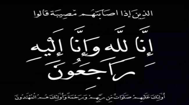 اللواء العامري يشارك في تشييع جثامين اللواء احمد محمد الحامدي مدير أمن عدن وحضرموت سابقا