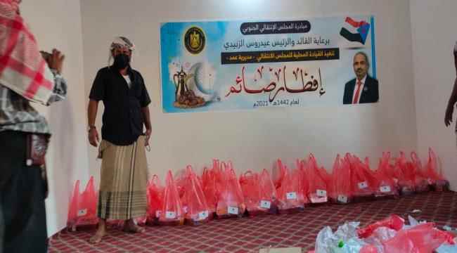 انتقالي عمد يدشن  توزيع مبادرة إفطار صائم التي يرعاها الرئيس عيدروس الزبيدي 