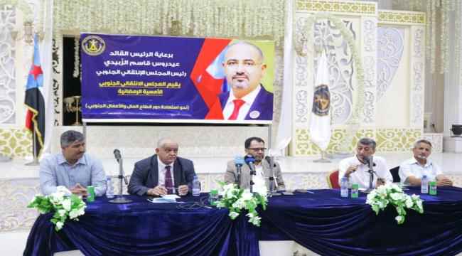 الانتقالي يقيم أمسية لرجال المال والأعمال والوالي والكاف:لدينا صراع مع الدولة العميقة