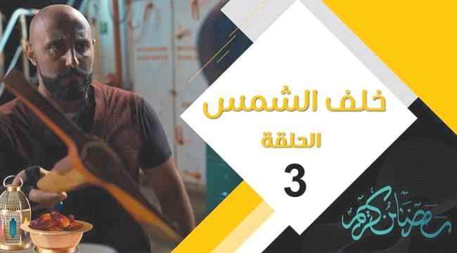 الدراما اليمنية تحاصرها ظروف الحرب وسياط النقد