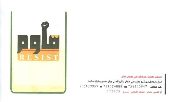 على خطى الحوثي .. دعوة "إخوانية" لتحويل الزكاة الى "المجهود الحربي"