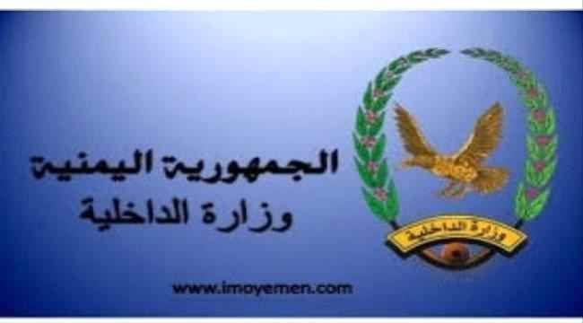 بدء صرف معاشات يوليو 2021م لمتقاعدي الداخلية والامن عبر الكريمي.
