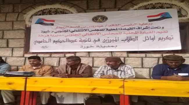 سلطة الاخوان بشبوة توقف تربوي بسبب المجلس الانتقالي 