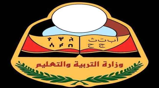 مصدر مسؤول بوزارة التربية بعدن يكشف أسباب تعثر استكمال خطة طباعة الكتاب المدرسي للعام 2021-2022