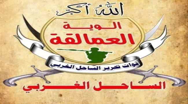 قائد ألوية العمالقة يعزي قائد اللواء الأول تهامة بوفاه والده