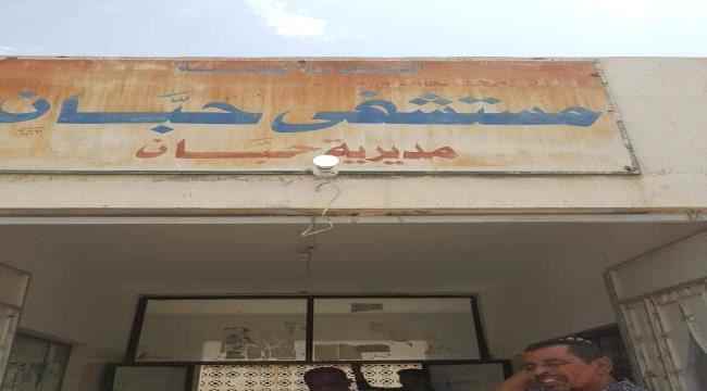 الفساد والاهمال الإخواني ينخر القطاع الصحي في شبوة