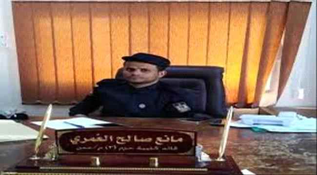 وفاة قائد كتيبة حزم عدن مانع العمري 