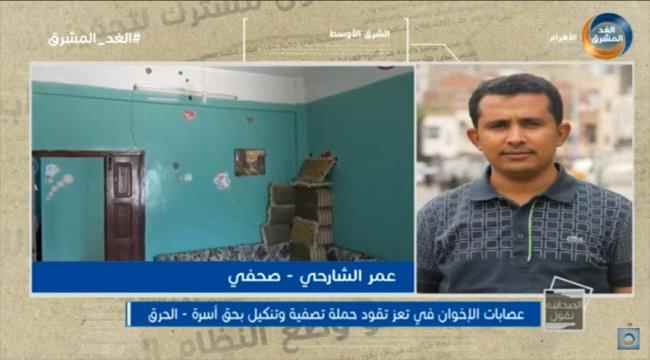 صحفي : وفاة امرأة حامل تعرضت للضرب من أسرة الحرق وتعز تعيش في حالة فوضى منذ تفرد وسيطرة حزب الإصلاح 