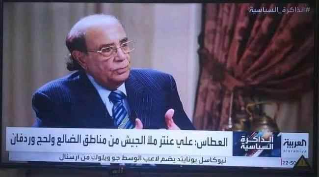 رئيس مركز عدن: خروج العطاس في هذا الوقت هدفه ضرب اي تصالح جنوبي