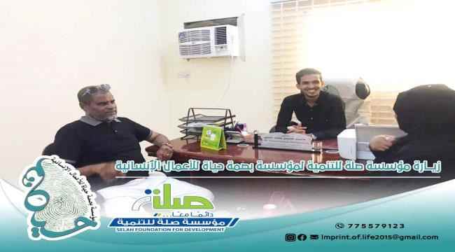 مدير مؤسسة صلة للتنمية بحضرموت يزور مؤسسة بصمة حياة في عدن