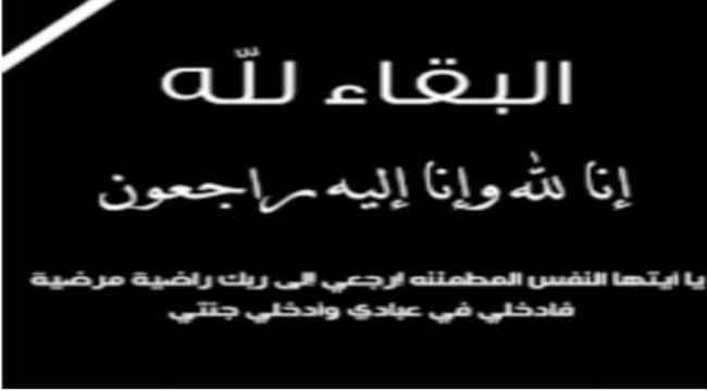بن عفيف يعزي رئيس مصلحة خفر السواحل بوفاة والده