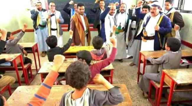 ميلشيات الحوثي تعلن عن اعتمادها مبلغ30 الف ريال للمعلمين في المدارس الواقعة تحت سيطرتها