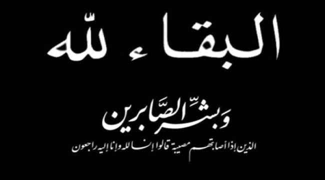 الشيخ عصام هزاع يعزي بوفاة شيخ قبيلة الجنانيه