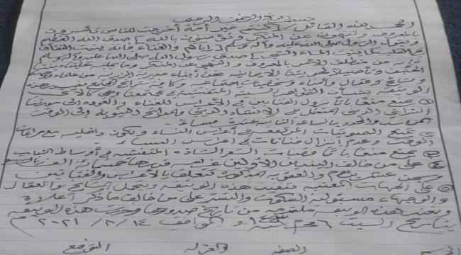 عقوبات حوثية على "الفن" في حفلات الزفاف