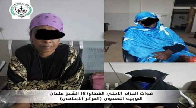 القبض على 3 نساء من الجنسيات الافريقية بتهمة  ترويج وبيع الحبوب المخدرة في مديرية الشيخ عثمان