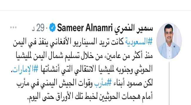 مراسل قناة الجزيرة في اليمن : السعودية تسعى الى تسليم الشمال للحوثيين