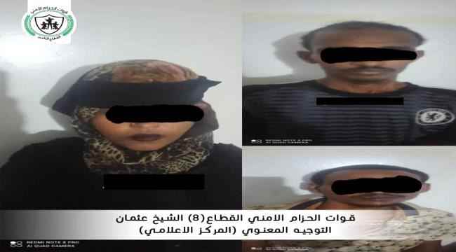 قوات الحزام الأمني تلقي القبض على عصابة مخدرات بالشيخ عثمان 