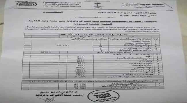 فضيحة مدوية ..لهذه الاسباب أنقطع التيار  الكهربائي   بعدن