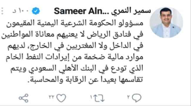 صحفي اخواني: قيادات الشرعية في الرياض تتقاسم موارد النفط الخام بعيدا عن الرقابة والمحاسبة
