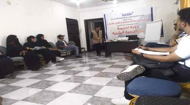 لليوم الثاني على التوالي .. مؤسسة تحديث للتنمية تنفذ دورة تدريبية عن " التنمية البشرية " 