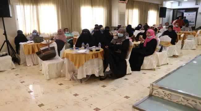 إختتام الندوة التوعوية لمواجهة وباء كورونا في عدن