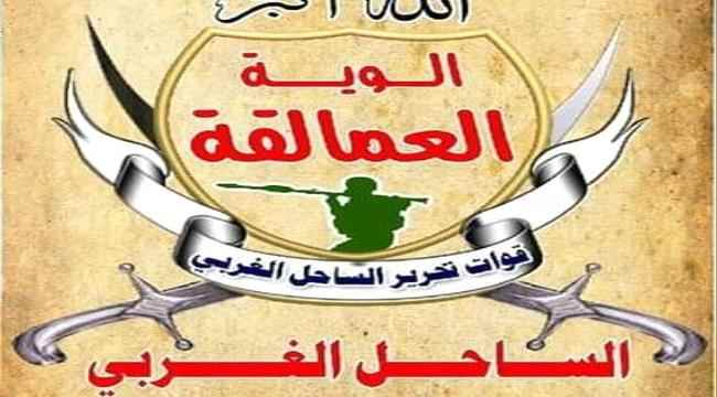 ألوية العمالقة:جريمة العند نفذتها المليشيات بصواريخ باليستية وطيران مسير
