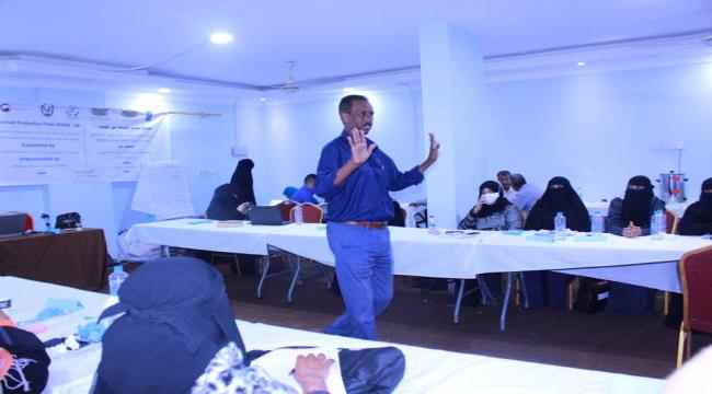 ضمن مشروع الحماية من كوفيد19:  انطلاق ورشة عمل لجنة إعداد الدليل الاجرائي والصحة وحقوق الإنسان بعدن