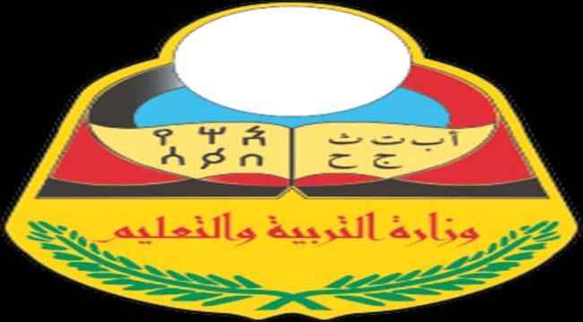 غدا.. وزارة التربية والتعليم تعلن نتائج الثانوية العامة للعام  2020 - 2021