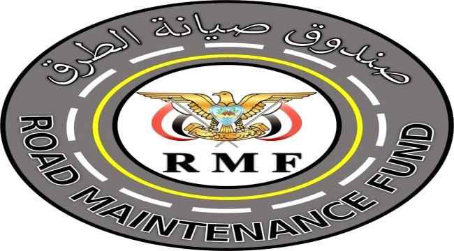 صندوق صيانة الطرق... من يعرقل نشاطه الخدمي ولمصلحة من؟