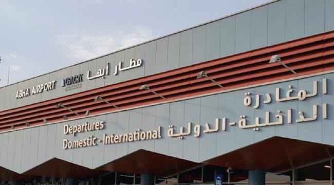 التحالف: محاولة مليشيا الحوثي الاعتداء على مطار أبها جريمة حرب