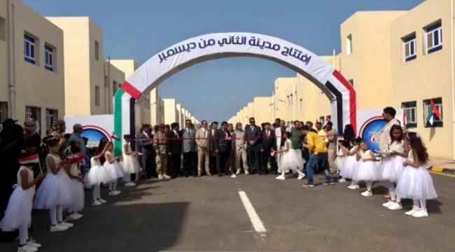 هدية إماراتية لأهالي اليمن.. مدينة سكنية نموذجية