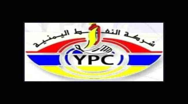شركة النفط تكشف حقيقة انخفاض سعر الوقود