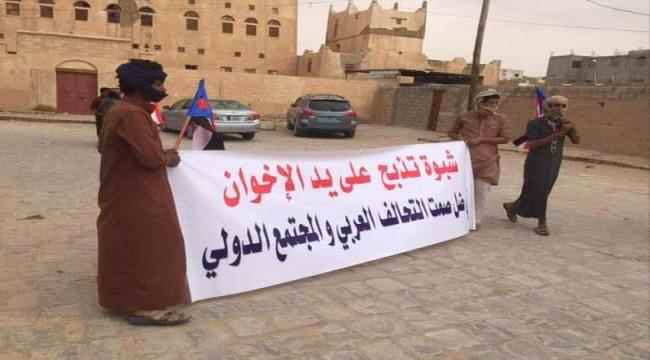 الشميري : جرائم و بطش سلطة الإخوان اصبح كابوس للمواطنين في شبوة
