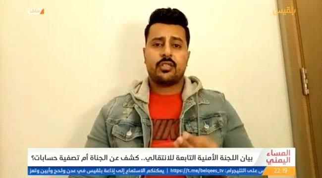 غضب جنوبي واسع لاستضافة قناة بلقيس للارهابي الحداد