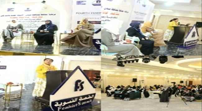 مؤسسة "وجود" وفريد ريش " تنظم القمة النسوية الرابعة