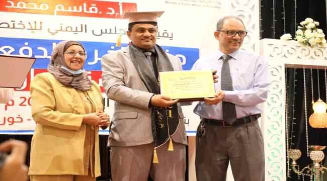 الماجستير في الادارة الصحية لمدير عام الصحة بمحافظة البيضاء 