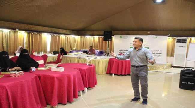 منظمة "YPS "تنفذ دورة تدريبية حول بناء قدرات المنظمات النسائية على قرار "1325" واتفاقية السيداو
