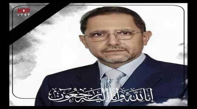 جمعية ال فضل تعزي في وفاة السلطان فضل بن محمد العفيفي