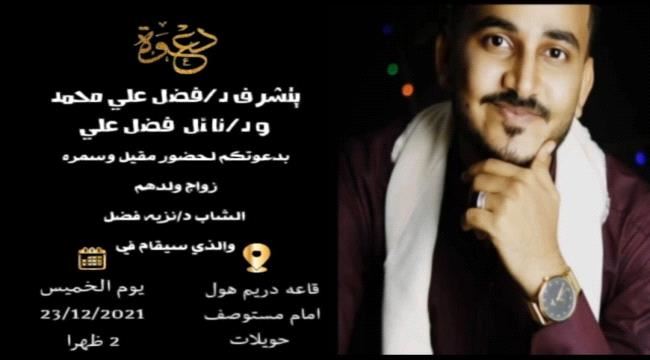 تهنئة بمناسبة الزواج