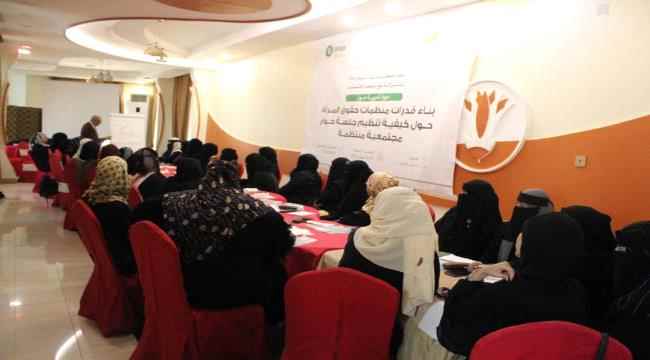 بالشراكة مع اوكسفام..منظمة (YPS) تنفذ دورة تدريبية حول كيفية تنظيم جلسة حوار مجتمعية