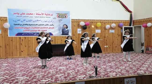 برعاية محافظ المهرة..مكتب الشؤون الاجتماعية والعمل ينظم حفلاً ختامياً لفعاليات اليوم العالمي للطفل