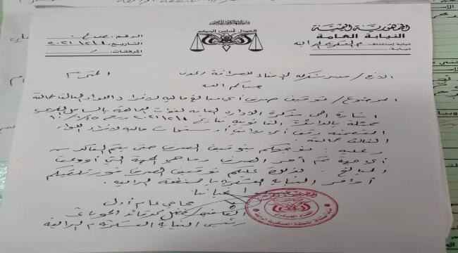 النيابة العسكرية للمنطقة الرابعة توقف صرف مبالغ مالية غير شرعية لمنتسبي اللواء الثالث عمالقة(وثيقة)