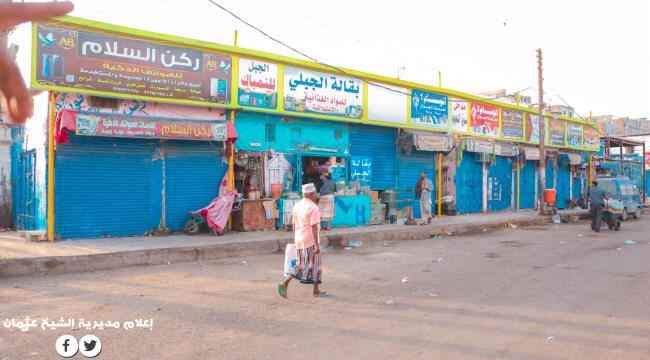السلطة المحلية بمديرية الشيخ عثمان..عمل ملموس وواقع حضري يشهد له زوار ومواطني المديرية الأصعب في محافظة عدن
